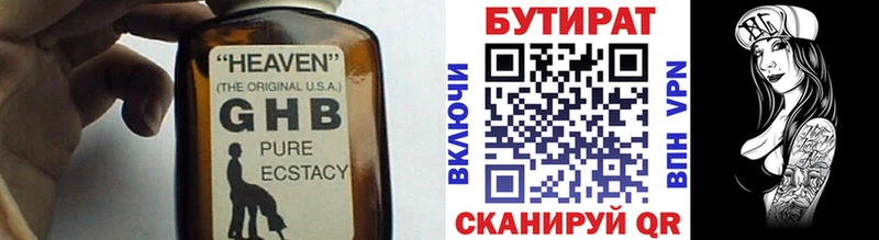 ОМГ ОМГ ONION  Апшеронск  Бутират Butirat 