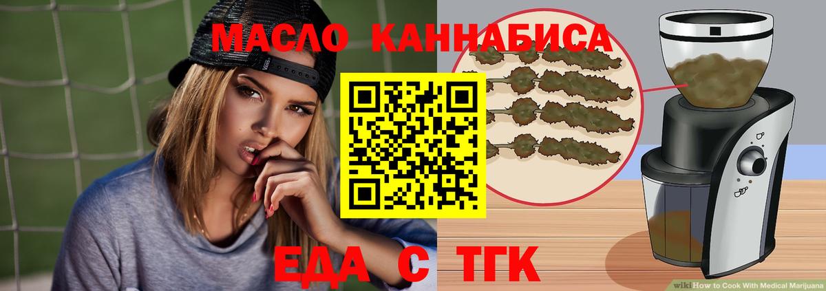 Cannafood конопля  Вход с VPN  Апшеронск 