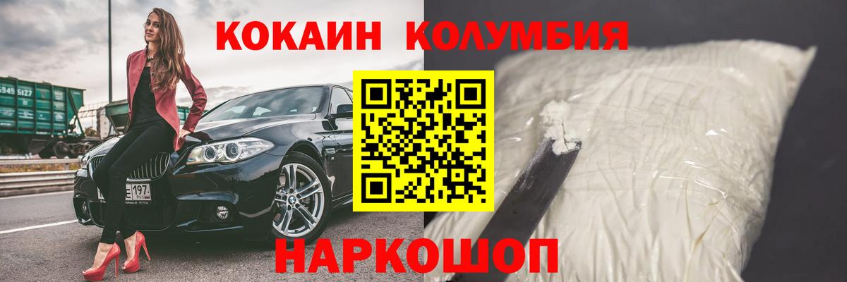 КОКАИН Боливия  Вход с VPN  КОКАИН 99%  Апшеронск 