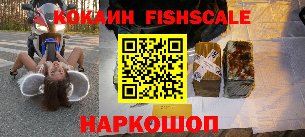 COCAIN 98% Апшеронск