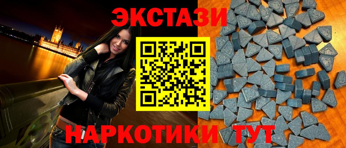 Апшеронск  Ecstasy mix  ЭКСТАЗИ  блэк спрут tor  Вход с VPN 