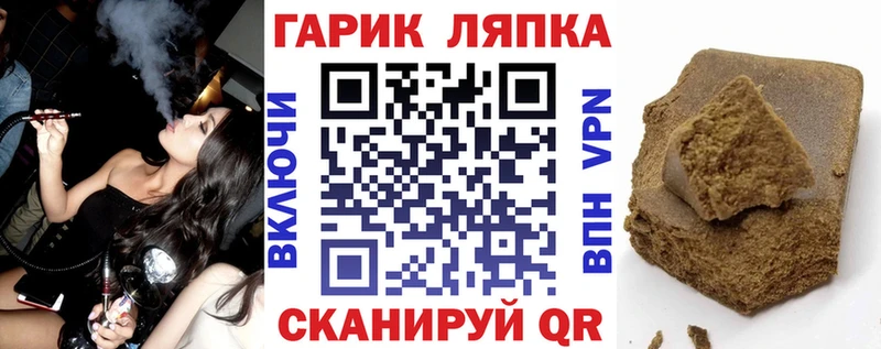 ГАШИШ hashish  Апшеронск 