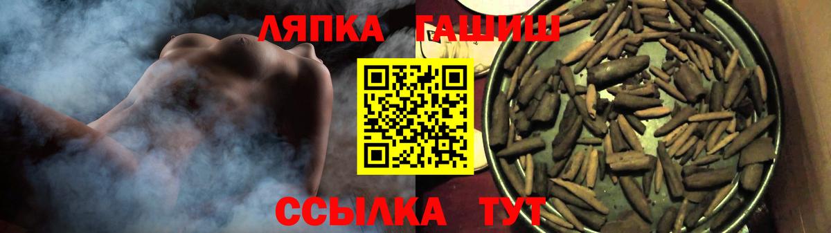 ГАШИШ  ГАШ гашик  Апшеронск  ГАШИШ Cannabis 