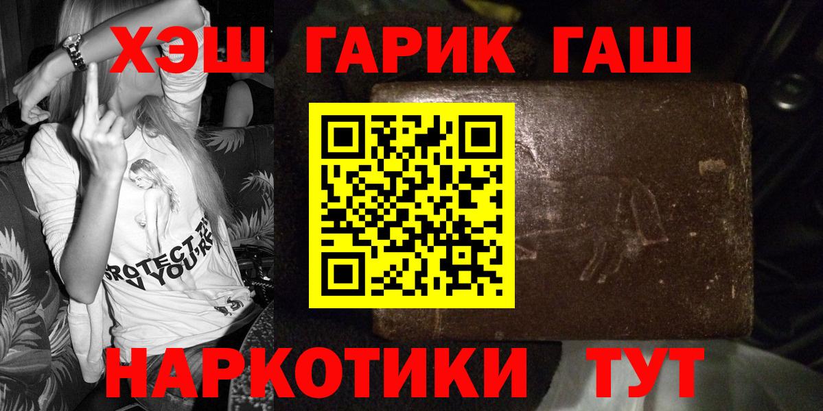 ГАШИШ VHQ Апшеронск