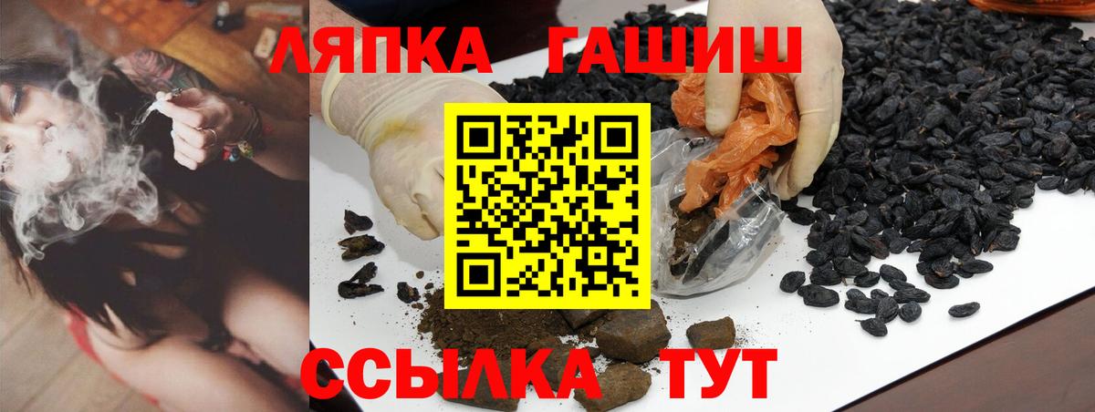ГАШ Ice-O-Lator  ГАШИШ Изолятор  Вход с VPN  ГАШИШ  что такое наркотик  Апшеронск 