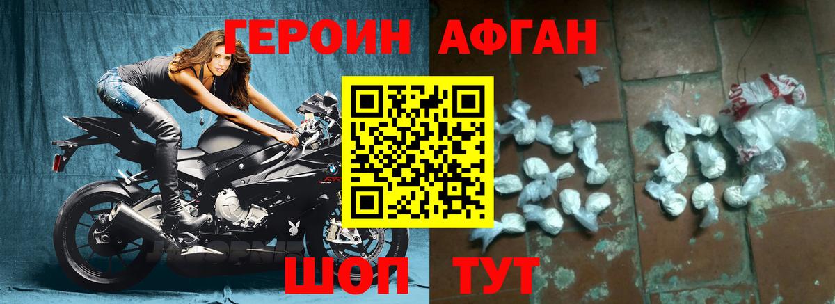 ГЕРОИН гречка Апшеронск