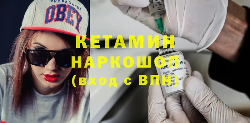 КЕТАМИН VHQ Апшеронск