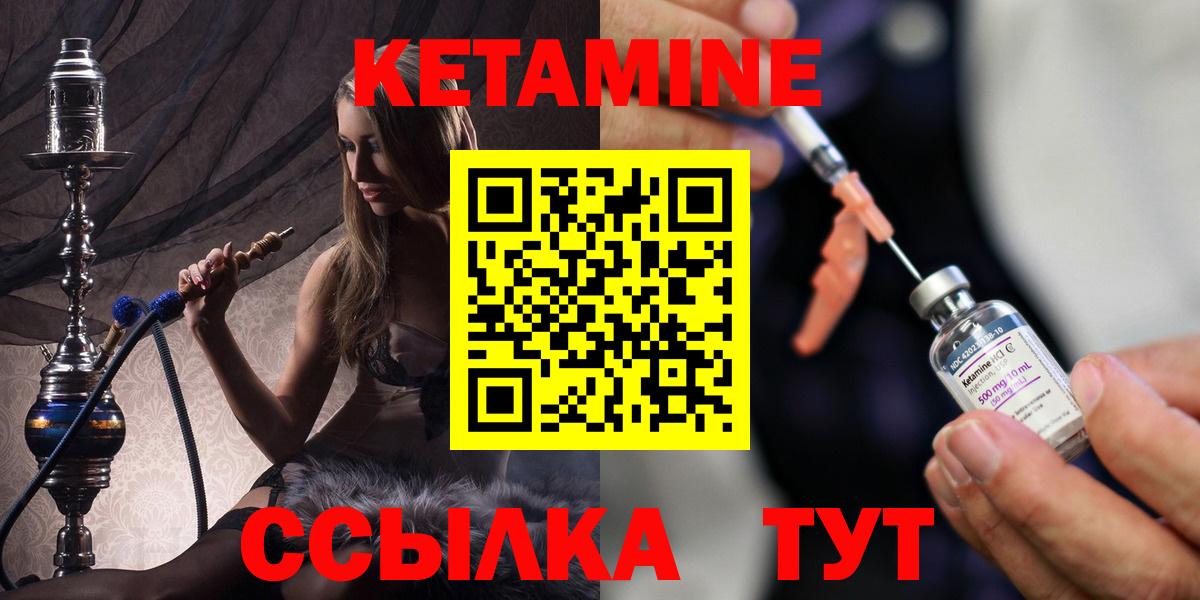 Кетамин VHQ  Вход с VPN  КЕТАМИН VHQ  Апшеронск 
