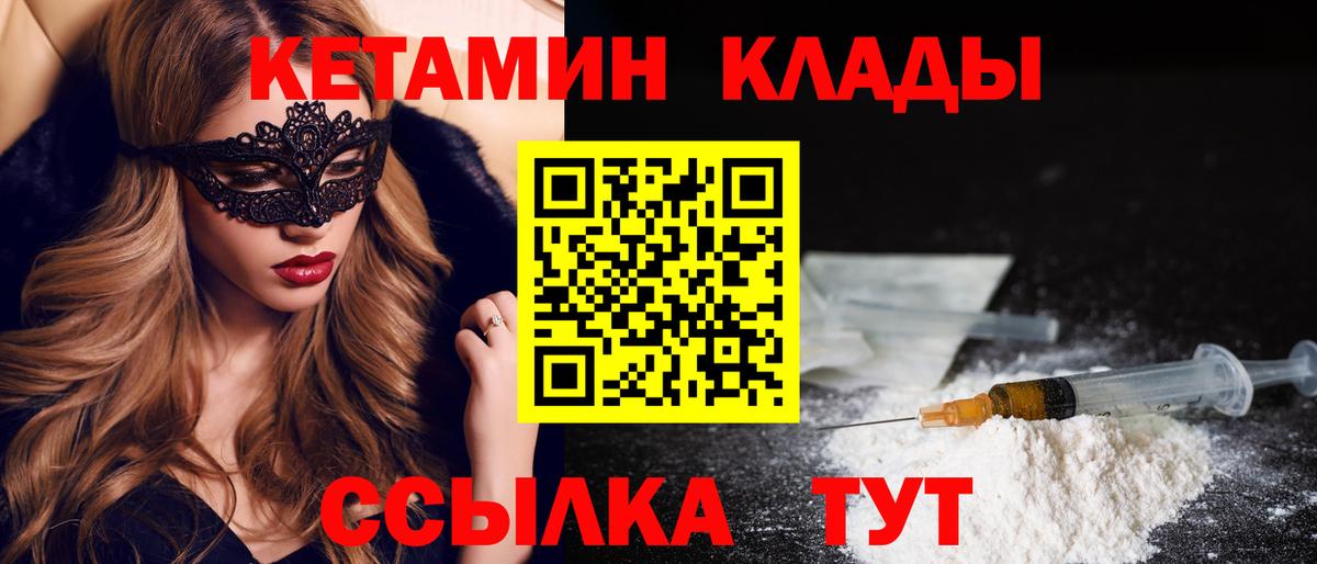 КЕТАМИН VHQ Апшеронск