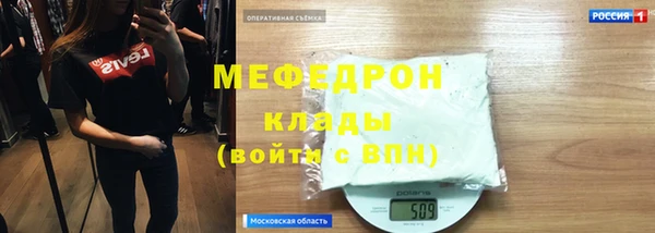 мяу мяу кристалл Мурманск