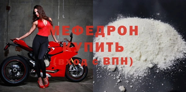 мяу мяу кристалл Мурманск