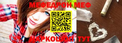 мефедрон Апшеронск