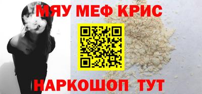 мефедрон Апшеронск