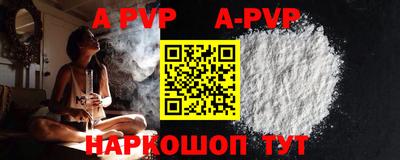 мефедрон Апшеронск