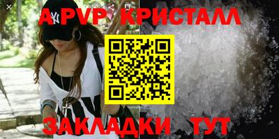 амф Апшеронск