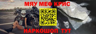 мефедрон Апшеронск