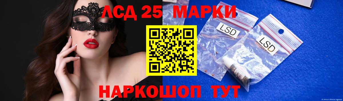 Лсд 25 экстази кислота Апшеронск
