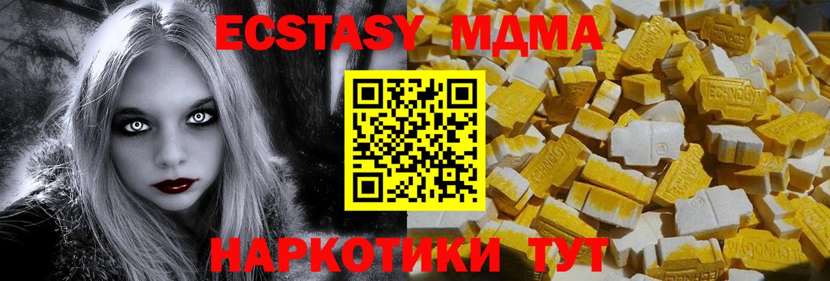 MDMA молли Апшеронск