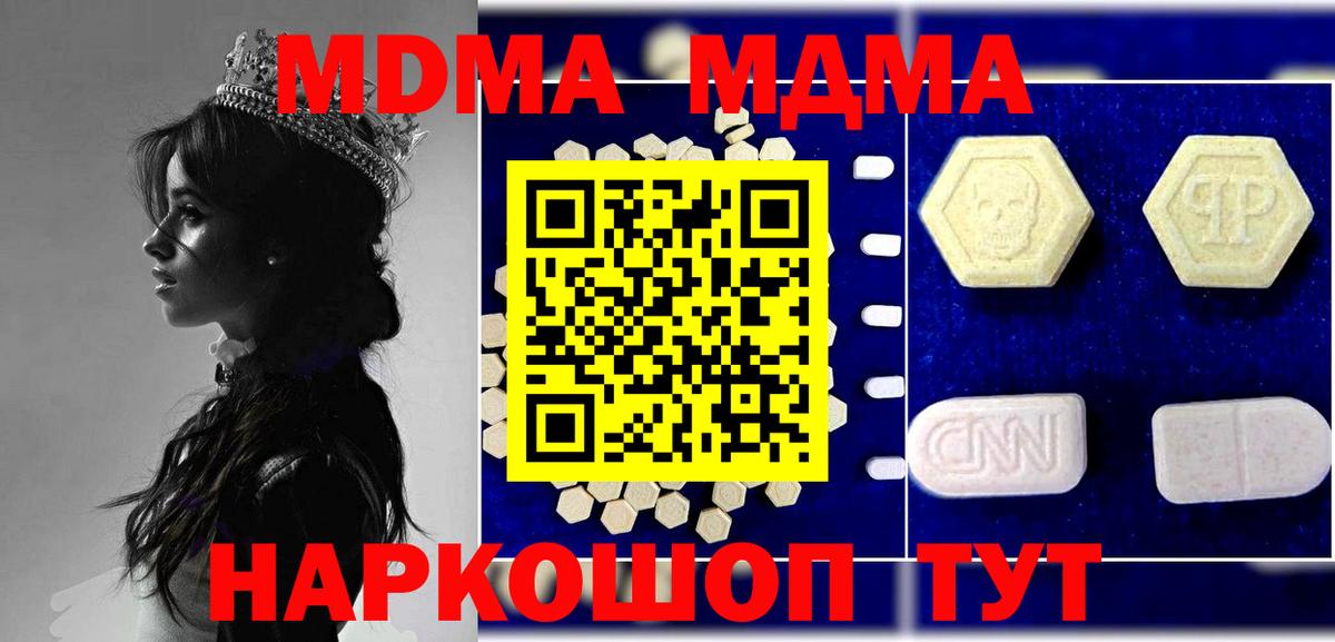 Апшеронск  МДМА VHQ  Вход с VPN 