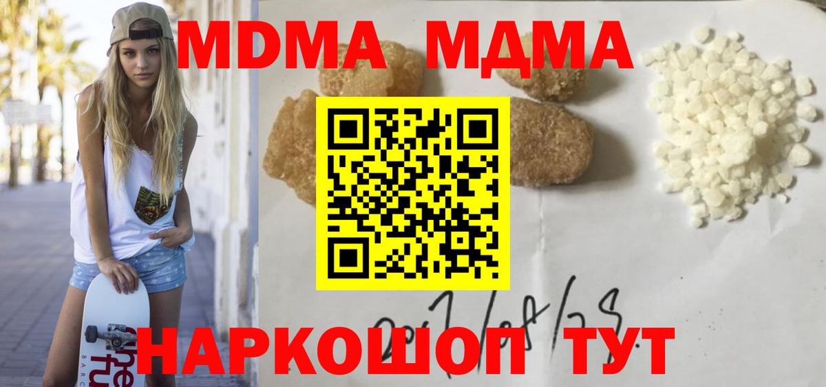 MDMA crystal  МДМА  MDMA кристаллы  Апшеронск 