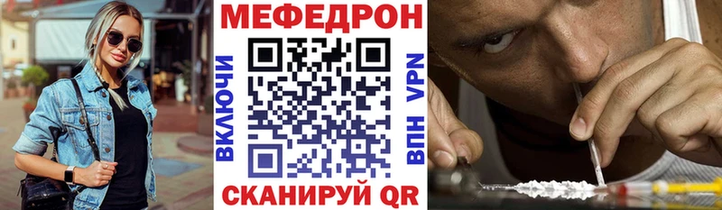 ссылка на мегу tor  цены наркотик  Апшеронск  Мефедрон кристаллы 