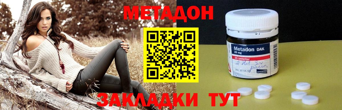 Метадон белоснежный  Вход с VPN  Апшеронск 