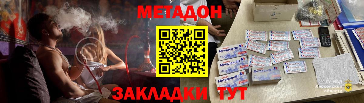 kraken ссылки  Апшеронск  МЕТАДОН кристалл  МЕТАДОН мёд 
