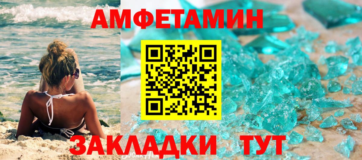 МЕТАМФЕТАМИН кристалл  МЕТАМФЕТАМИН кристалл  Апшеронск  Вход с VPN 