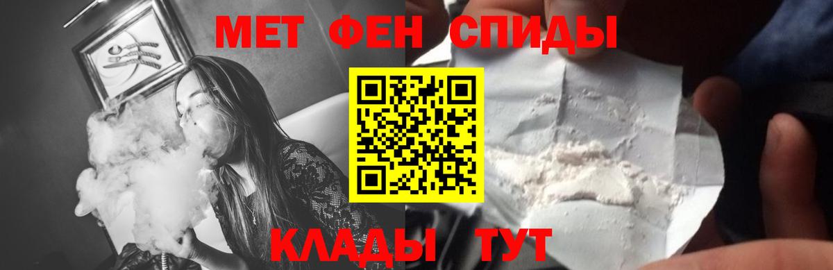 Метамфетамин винт Апшеронск
