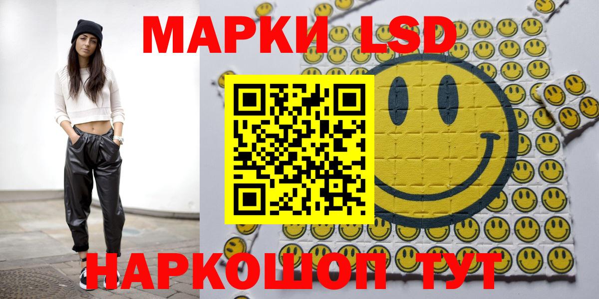 Марки 25I-NBOMe 1,8мг  Апшеронск  Марки 25I-NBOMe 1,8мг 