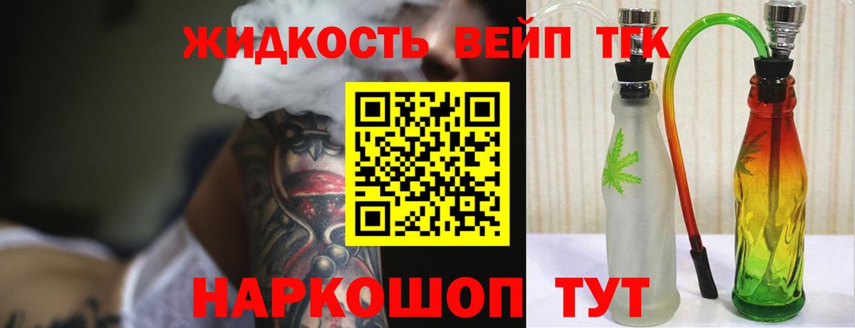 Дистиллят ТГК гашишное масло  Апшеронск  ТГК THC oil 