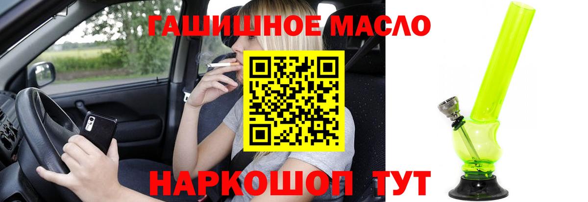 ТГК вейп  Вход с VPN  Апшеронск 